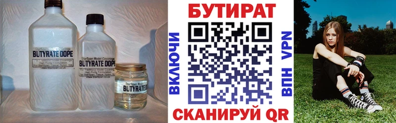 Бутират жидкий экстази  Купить где  Асбест 