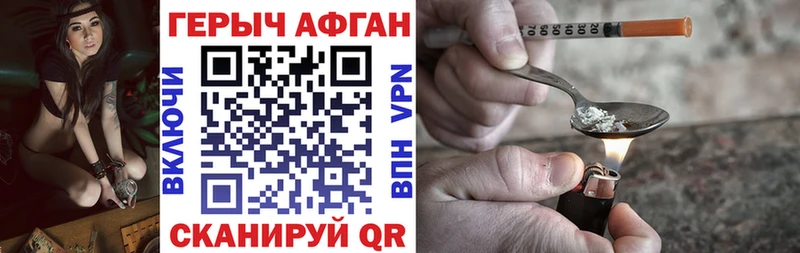 Героин Heroin  Купить где  Асбест 