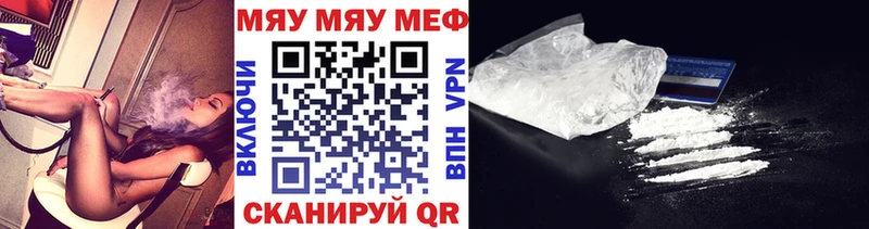 МЕФ мяу мяу  Асбест 